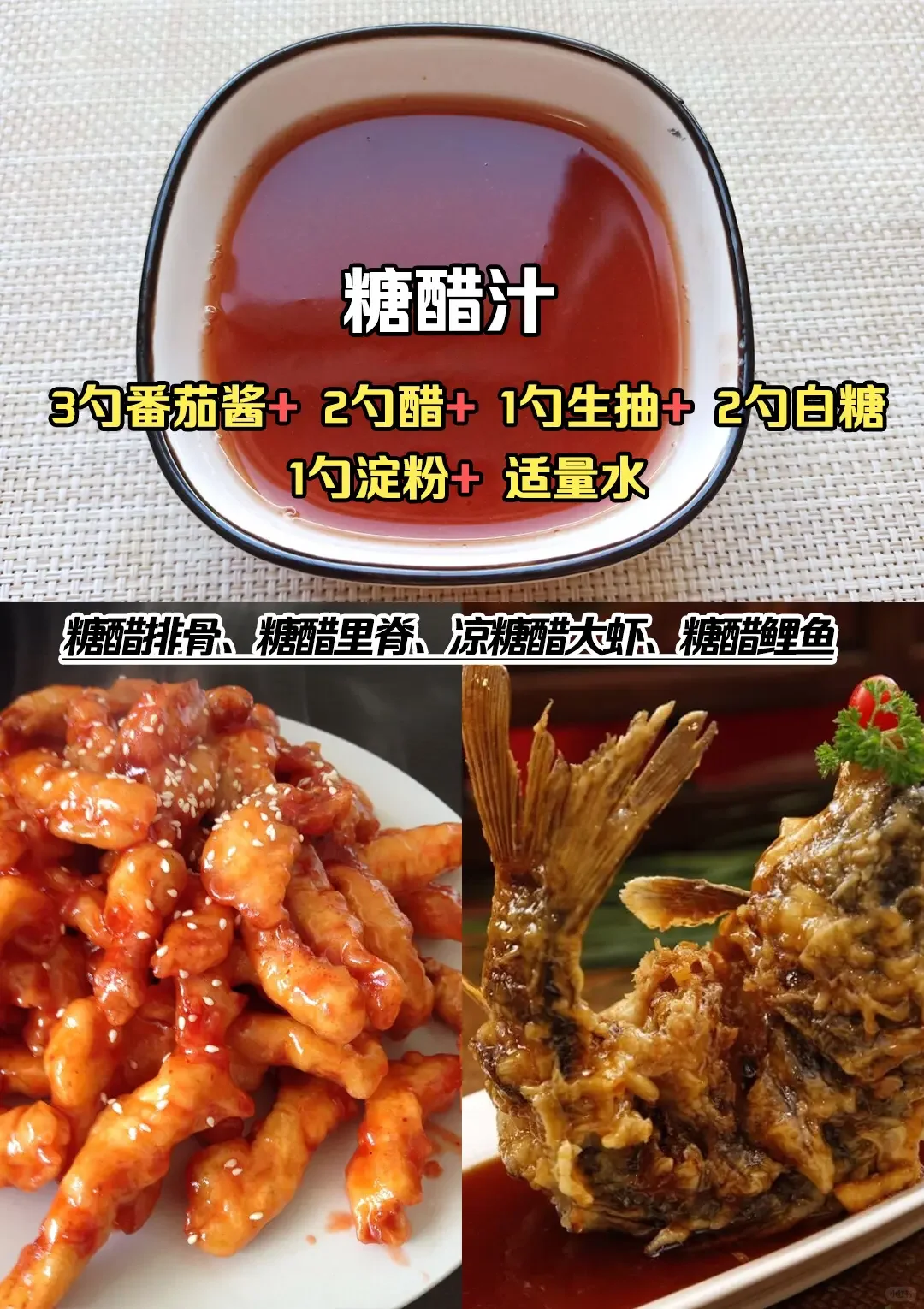 家常菜的调味料????