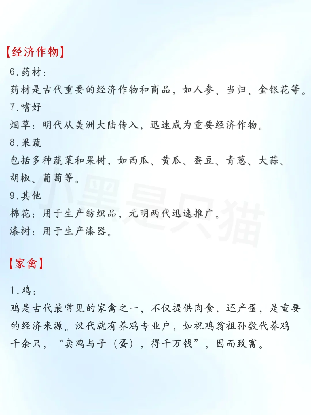 写作素材｜✍️古代经商作物有哪些