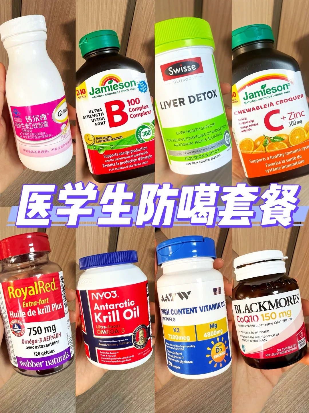 医学生防噶套餐：疏肝解郁人类福音?