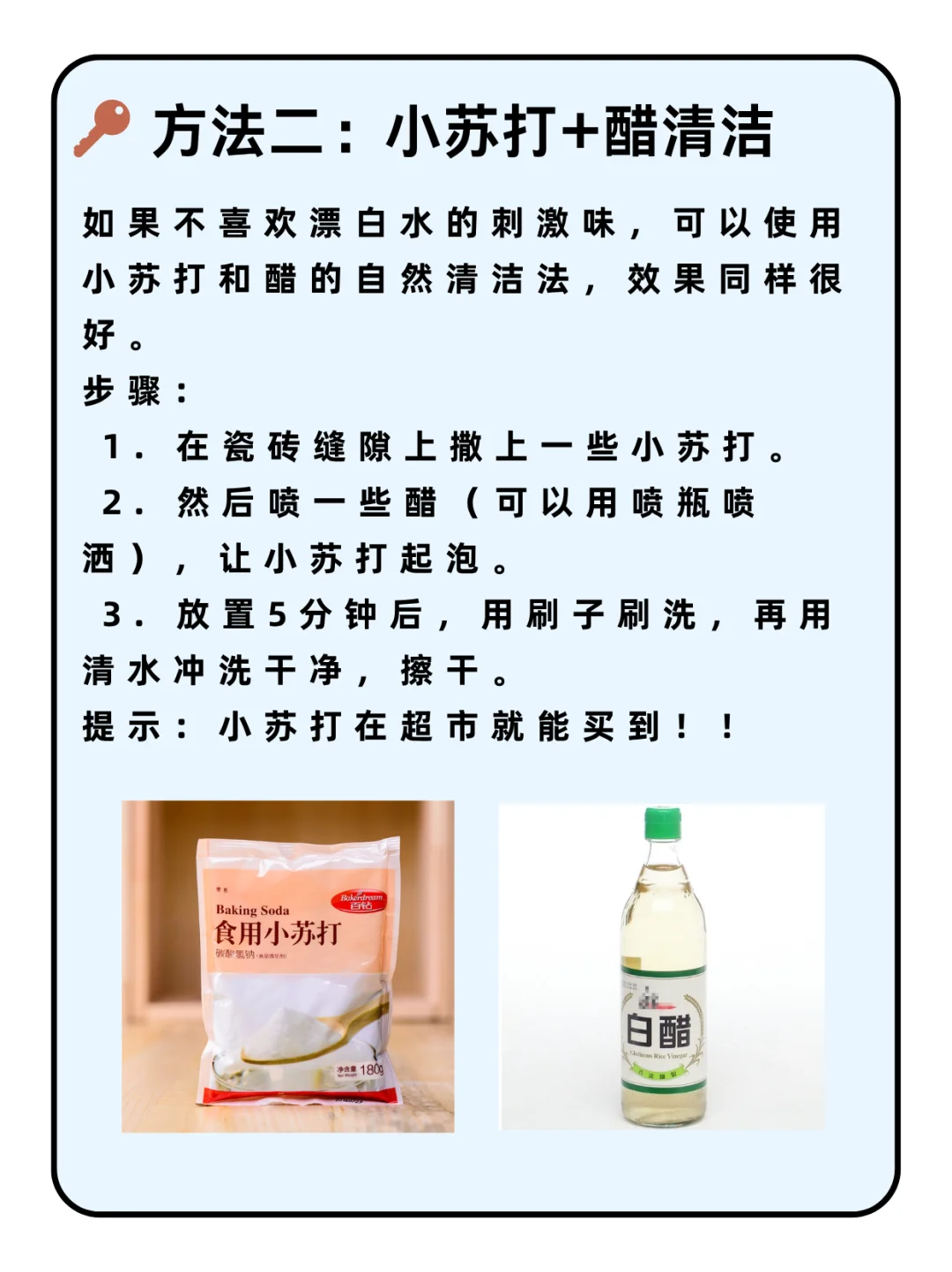 霉斑OUT!如何快速清洁浴室瓷砖缝隙的霉菌