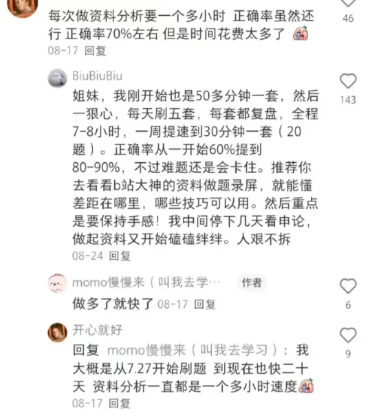 这哪里是魔丸，明明是四川省考天才