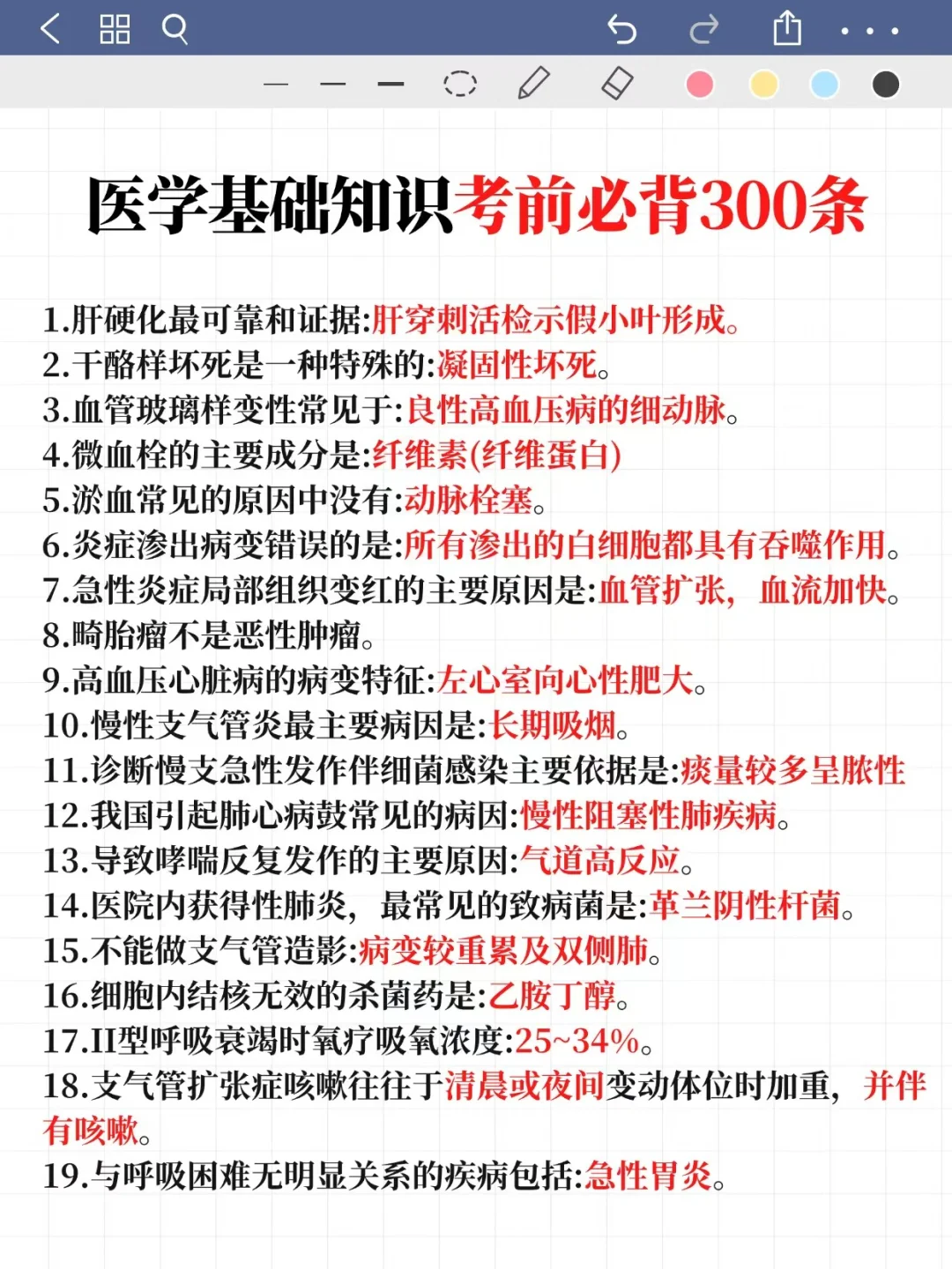 假如你从8.8开始备山东潍坊事业编?