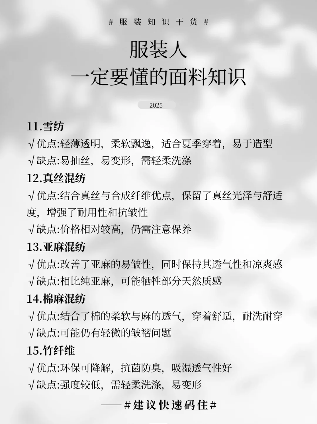 服装小白快来白嫖~