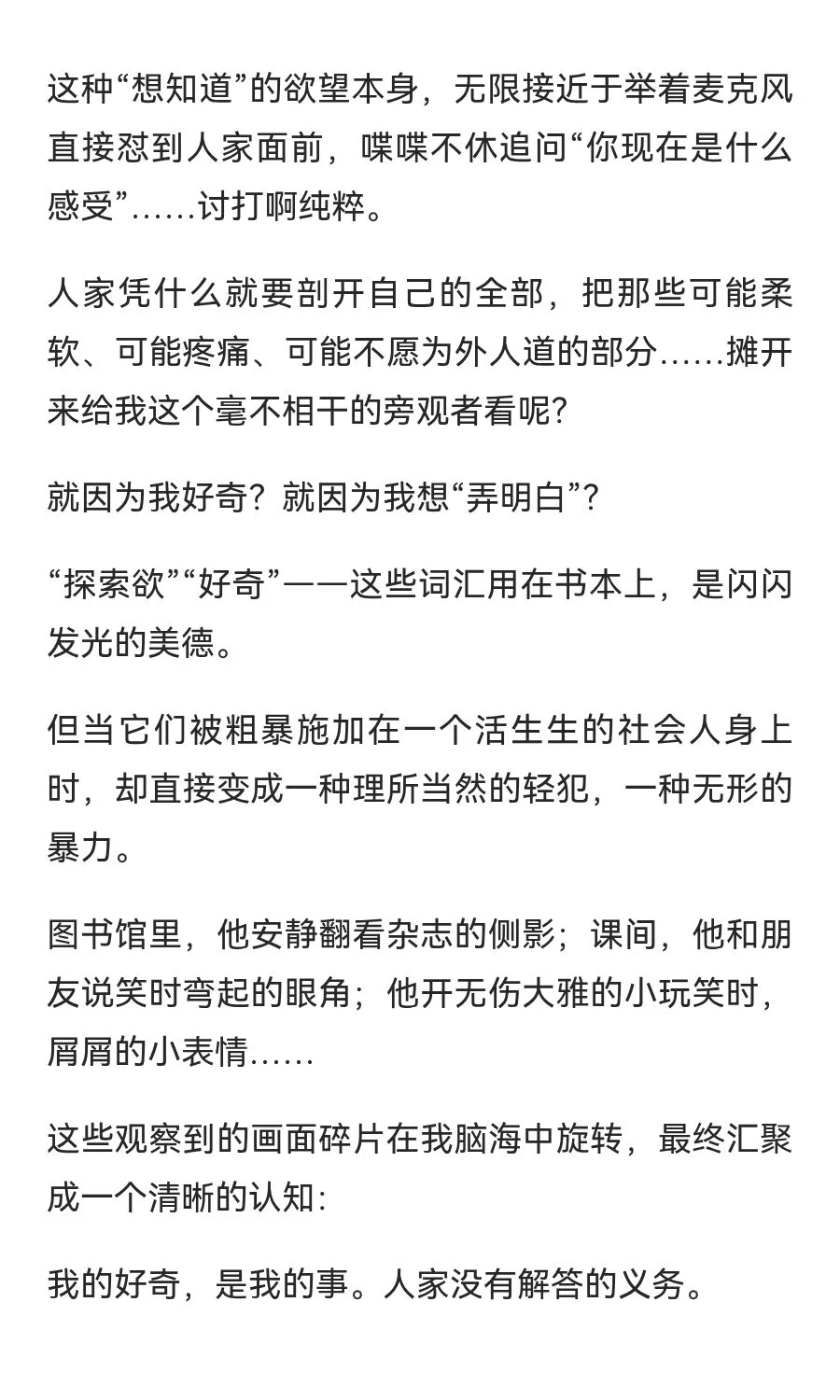 如果同学B打断了糖5的那一句玩笑