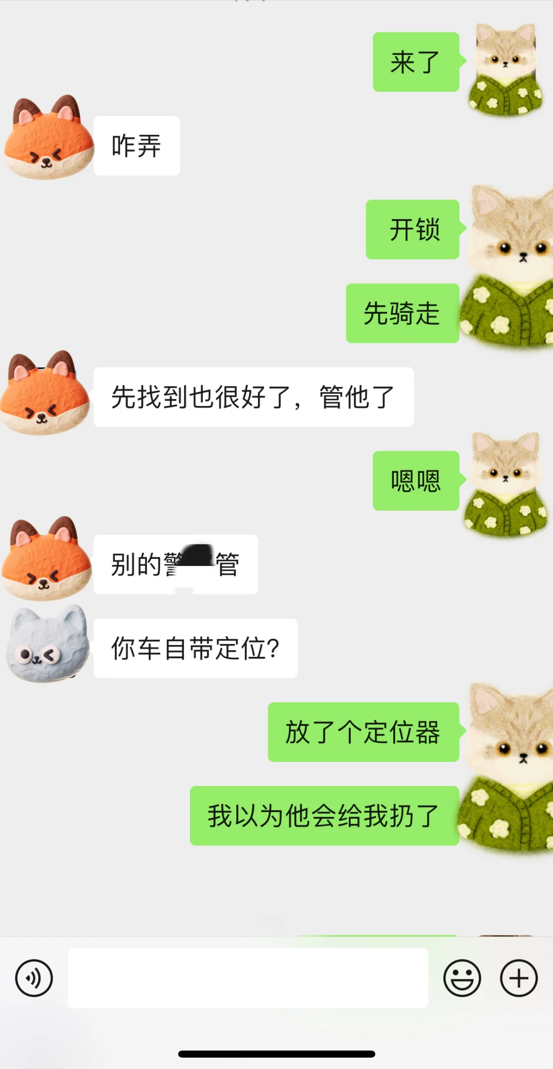 电动车被偷第二天靠定位成功找回了车子?