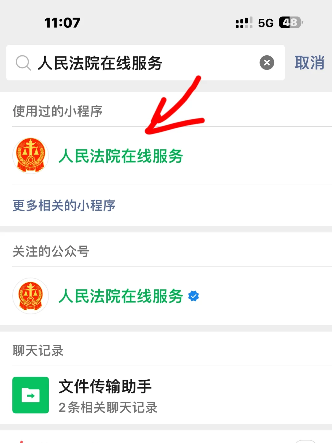 一招致胜！三天成功追回保健品费用