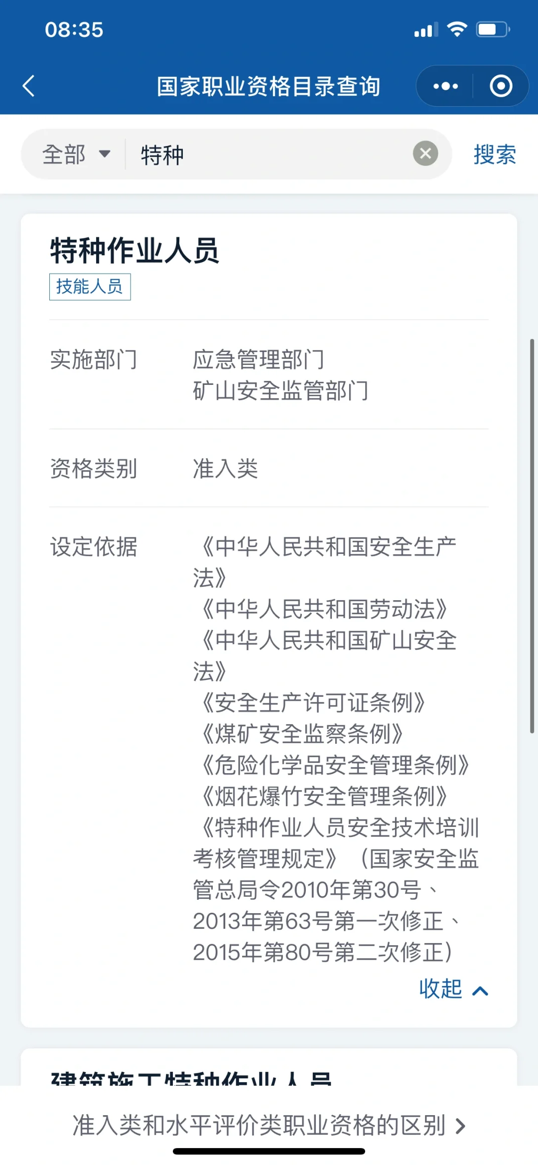 低压电工证退税成功+技能提升补贴1000元