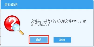 出口退税申报之出口退税离线版申报系统