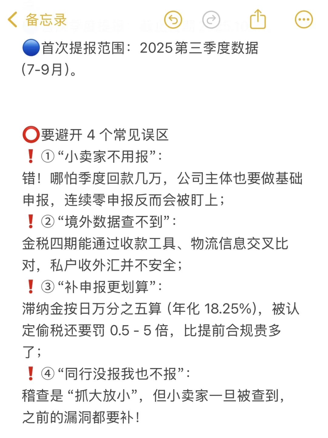 十月亚马逊要怎么报税？