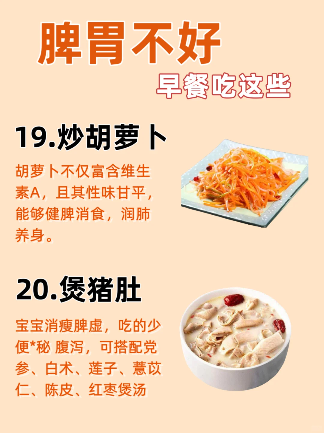 ?脾胃不好的宝宝看过来,早餐这样吃