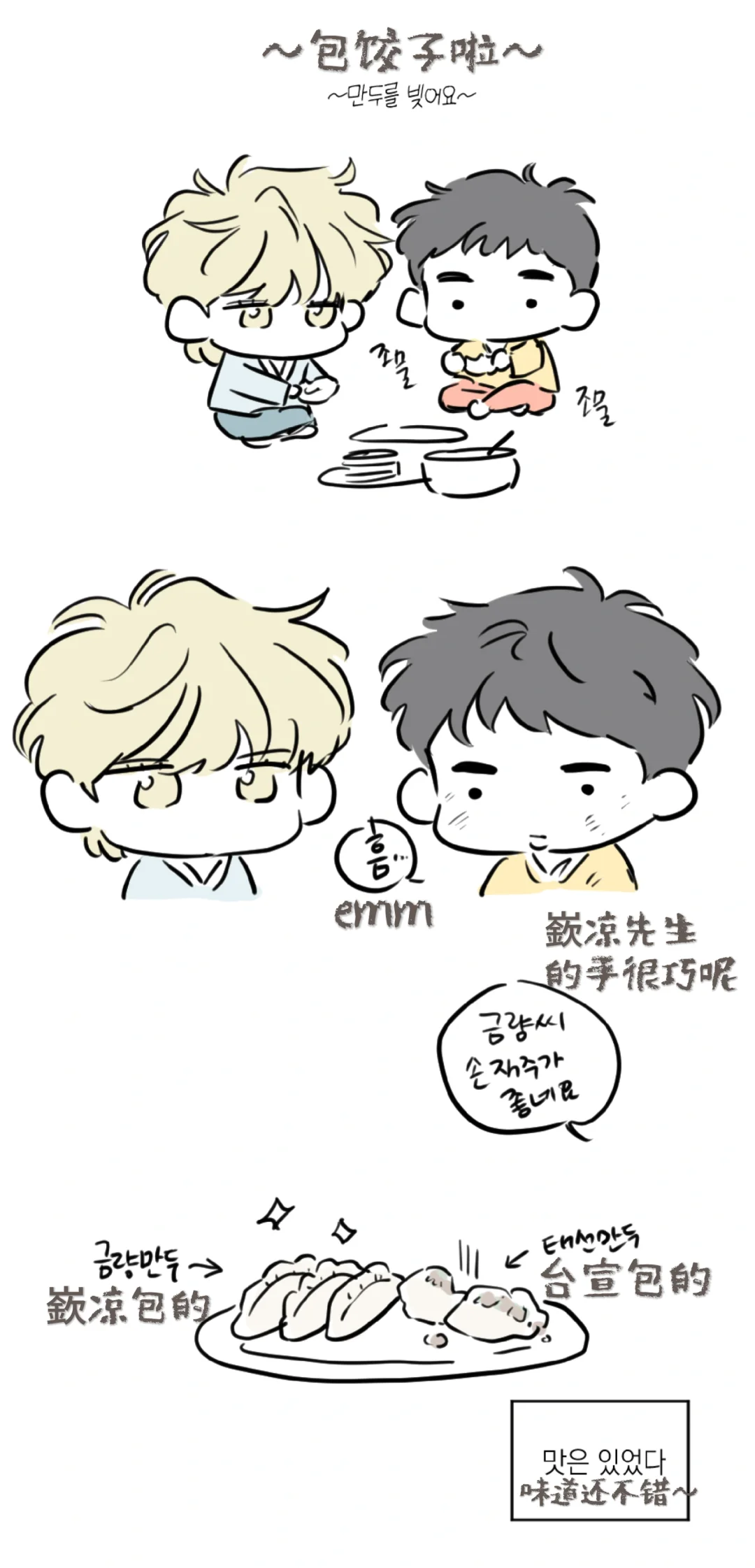 喜欢和?裹在一起的小蛇?>?<