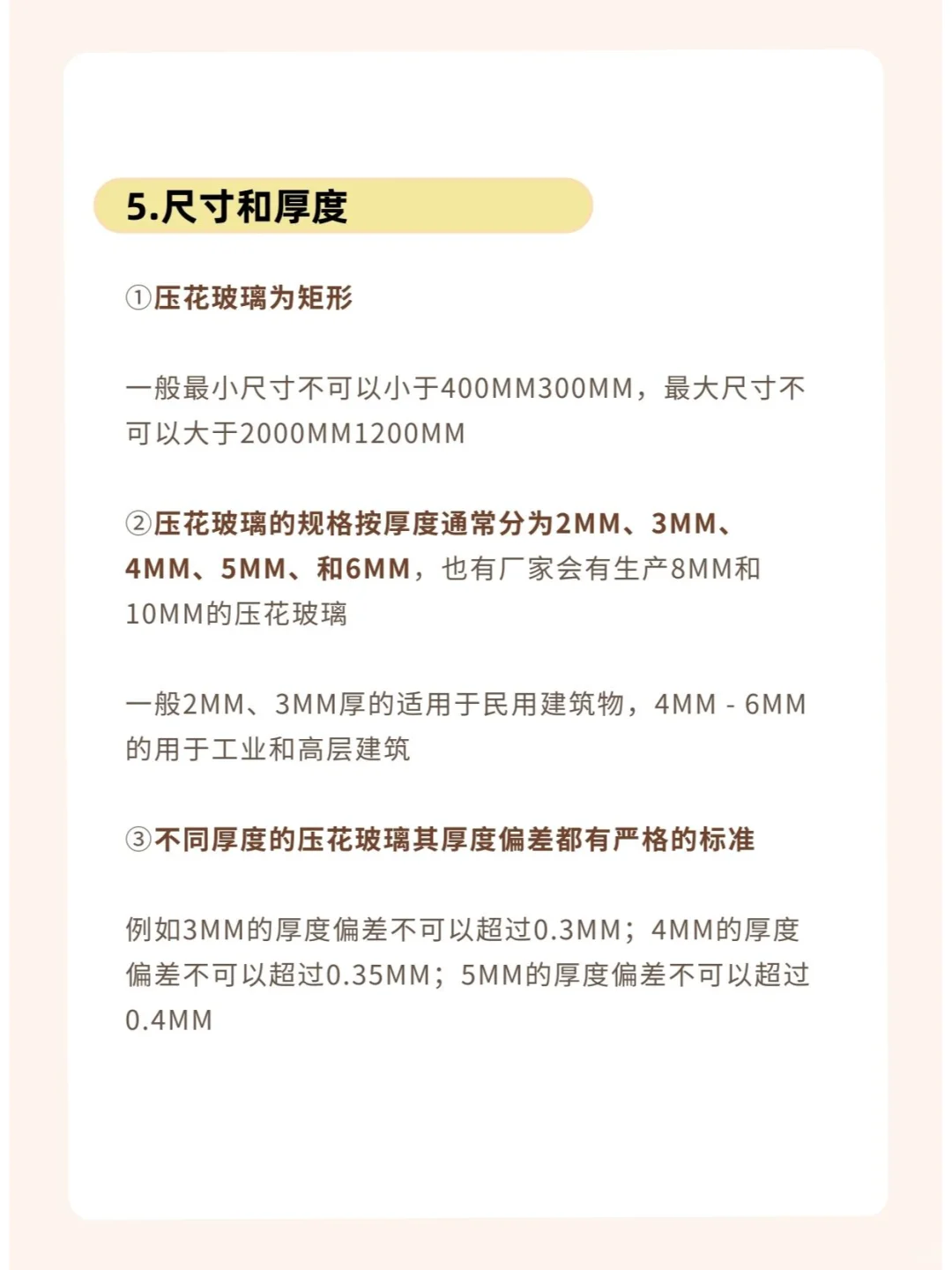 我敢说❗ 90%业主不知道压花玻璃！！