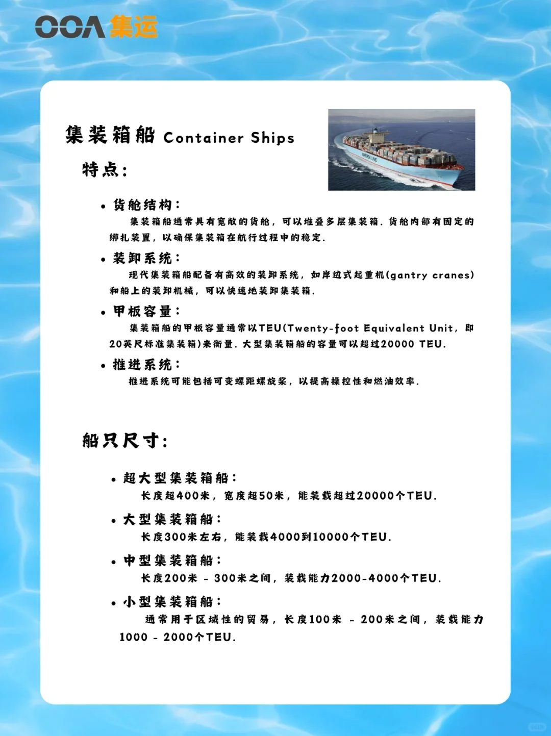 干货必看?一文总结海运常见的船类型✅