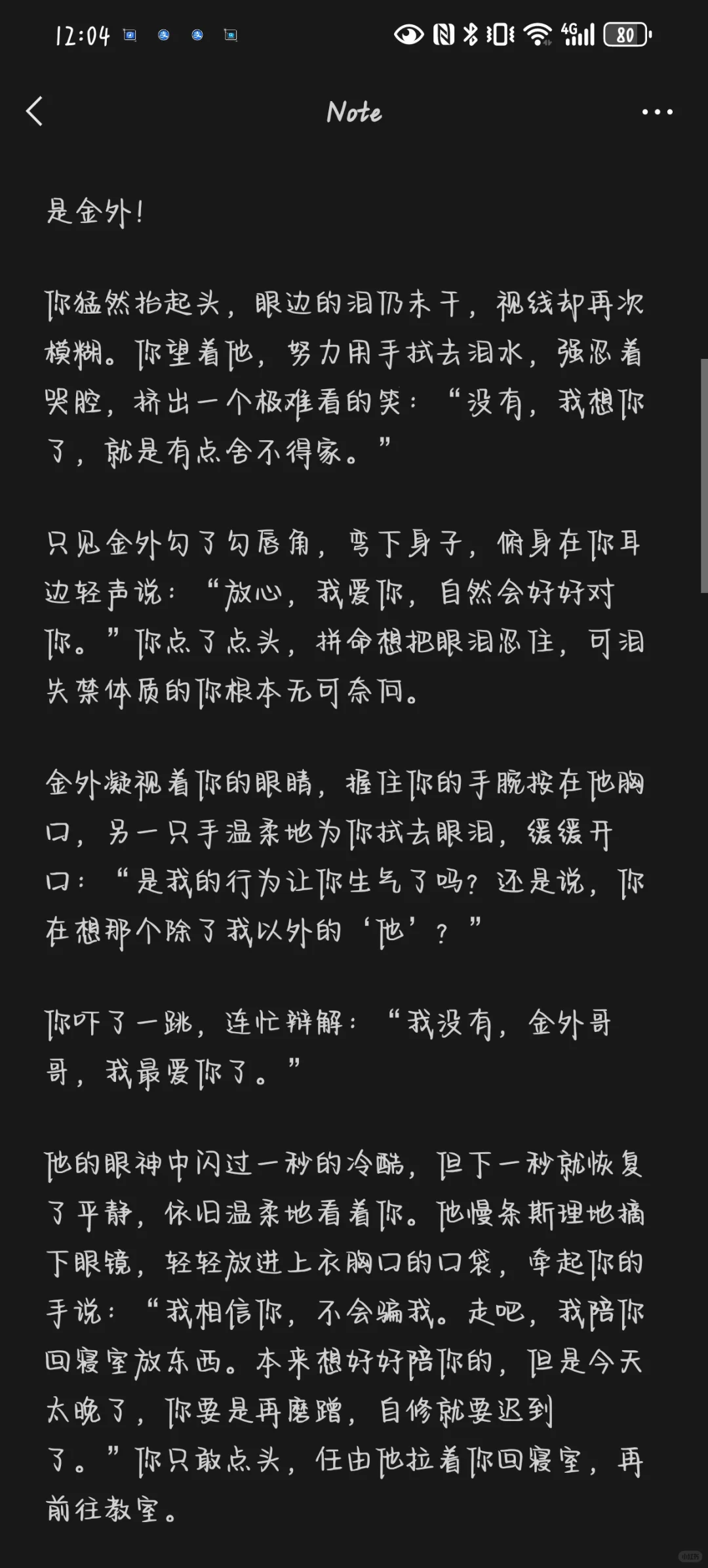 金外强制爱并教你求导