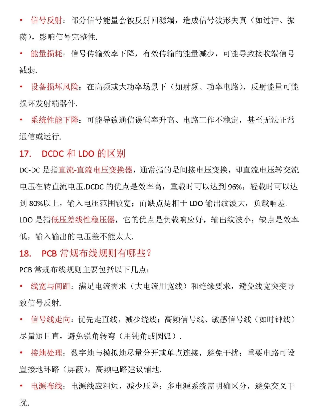 看看这些你会吗？