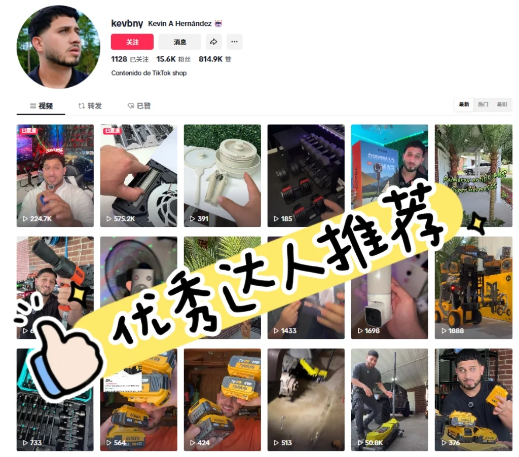 五金工具达人！Tk 合作不踩雷！