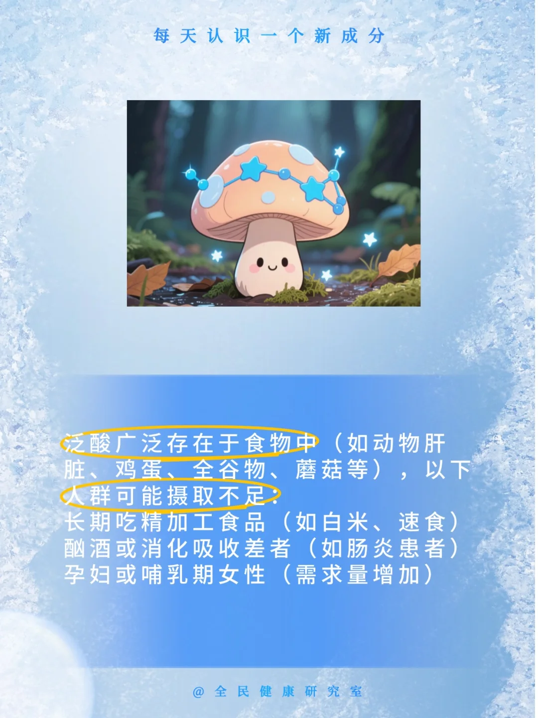 泛酸(维生素B5):关于这个低调的多面手,你了