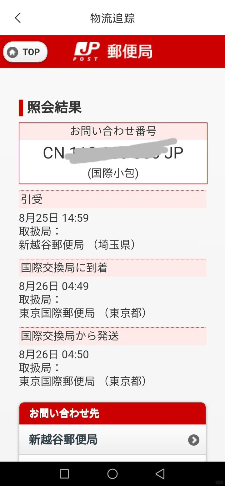 挖煤姬 航空件一直不动，这正常吗