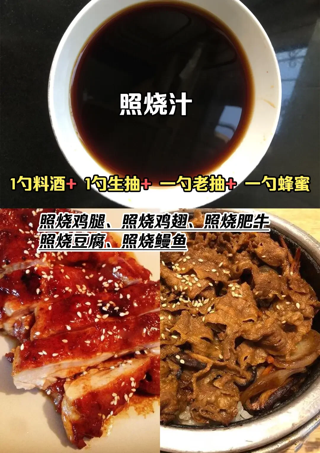家常菜的调味料????