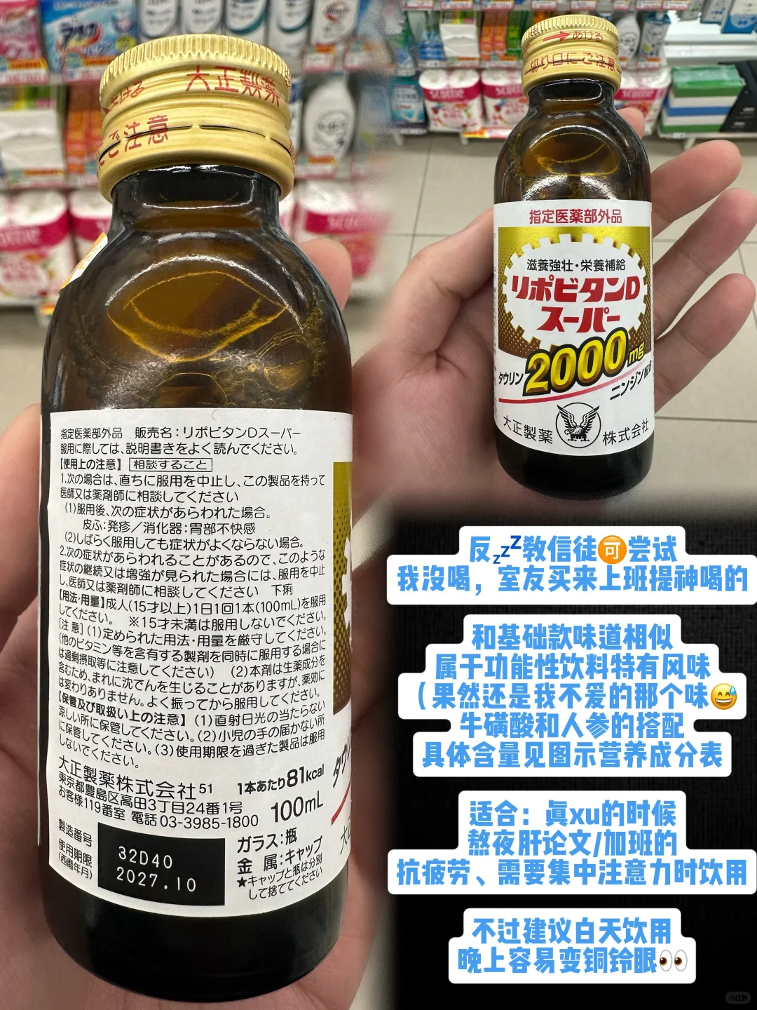 ??人为什么这么能熬㊙️都在饮料柜里?
