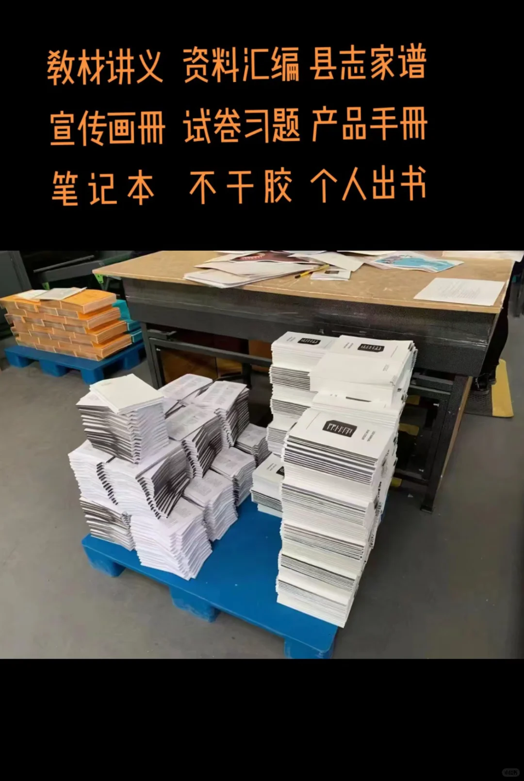 数码印刷我们是专业的!!!