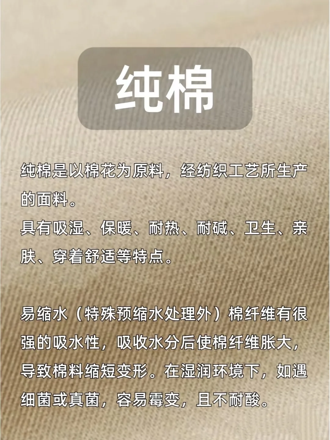 一些关于棉的介绍～