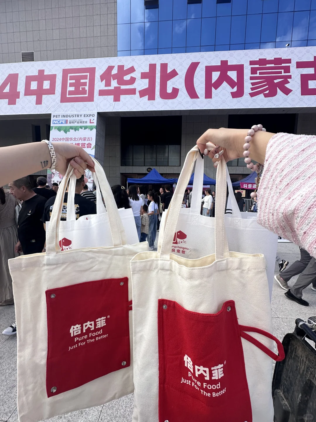 呼和浩特宠博会