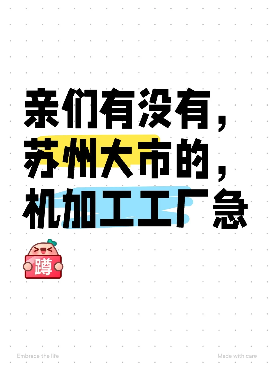 真的急需！！！