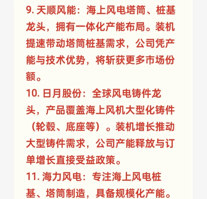 海上风电将迎来更大发展