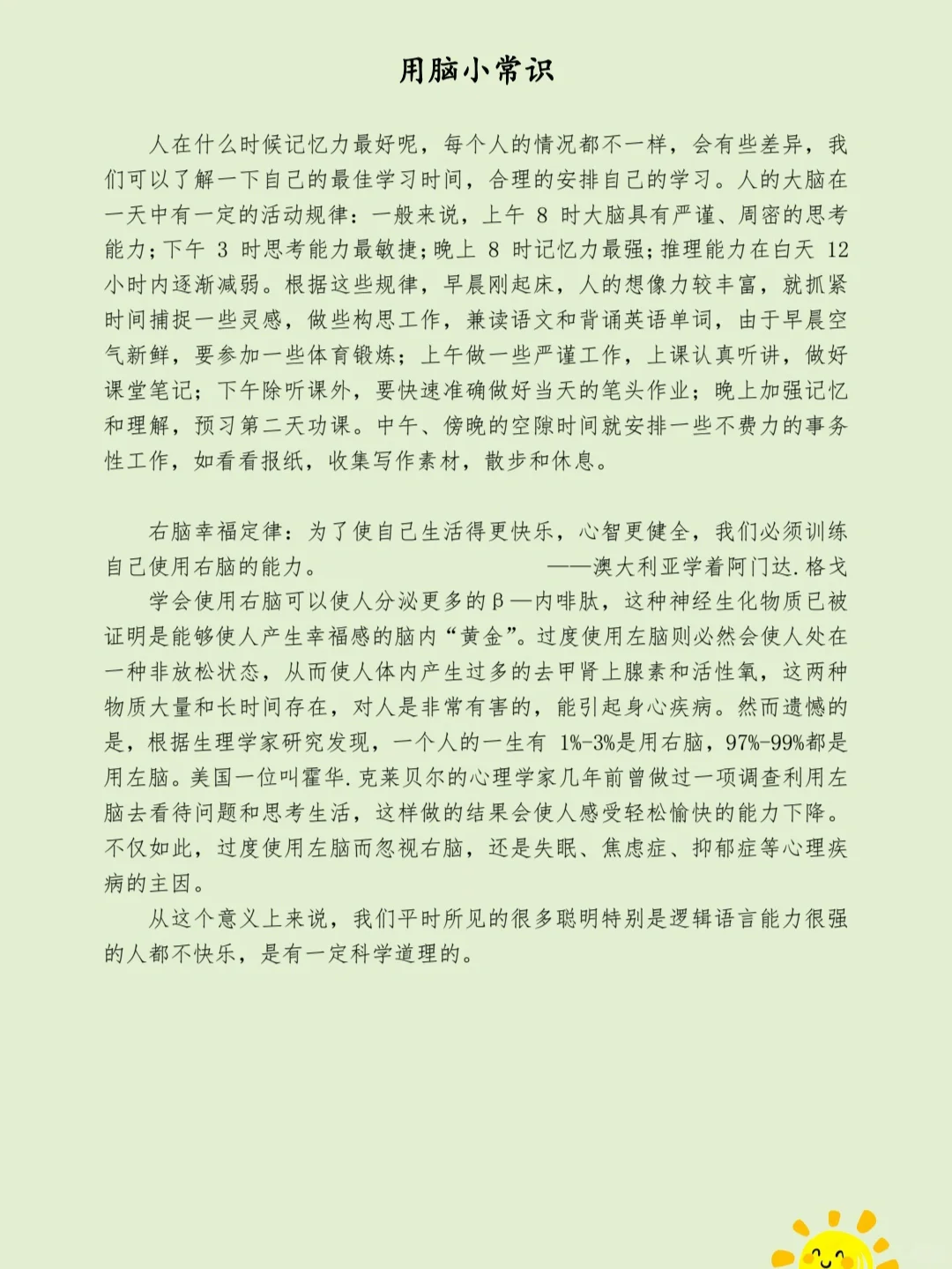 525心理健康活动月小总结(2023)