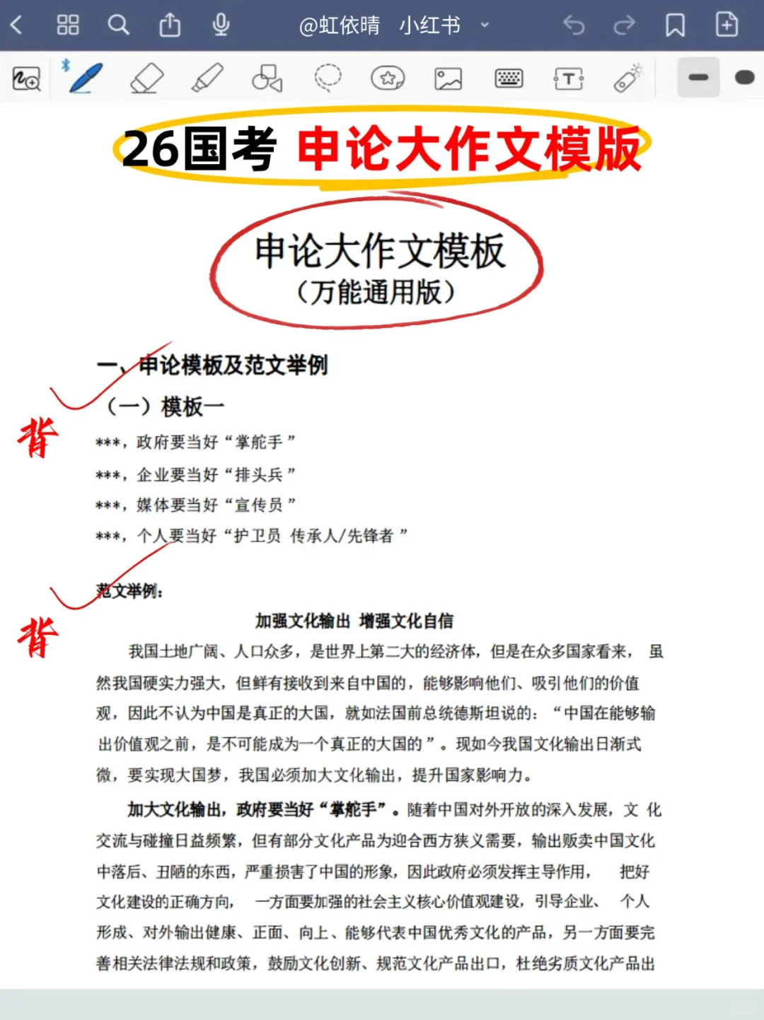 11.30国考时政，去年压的挺准，今年继续