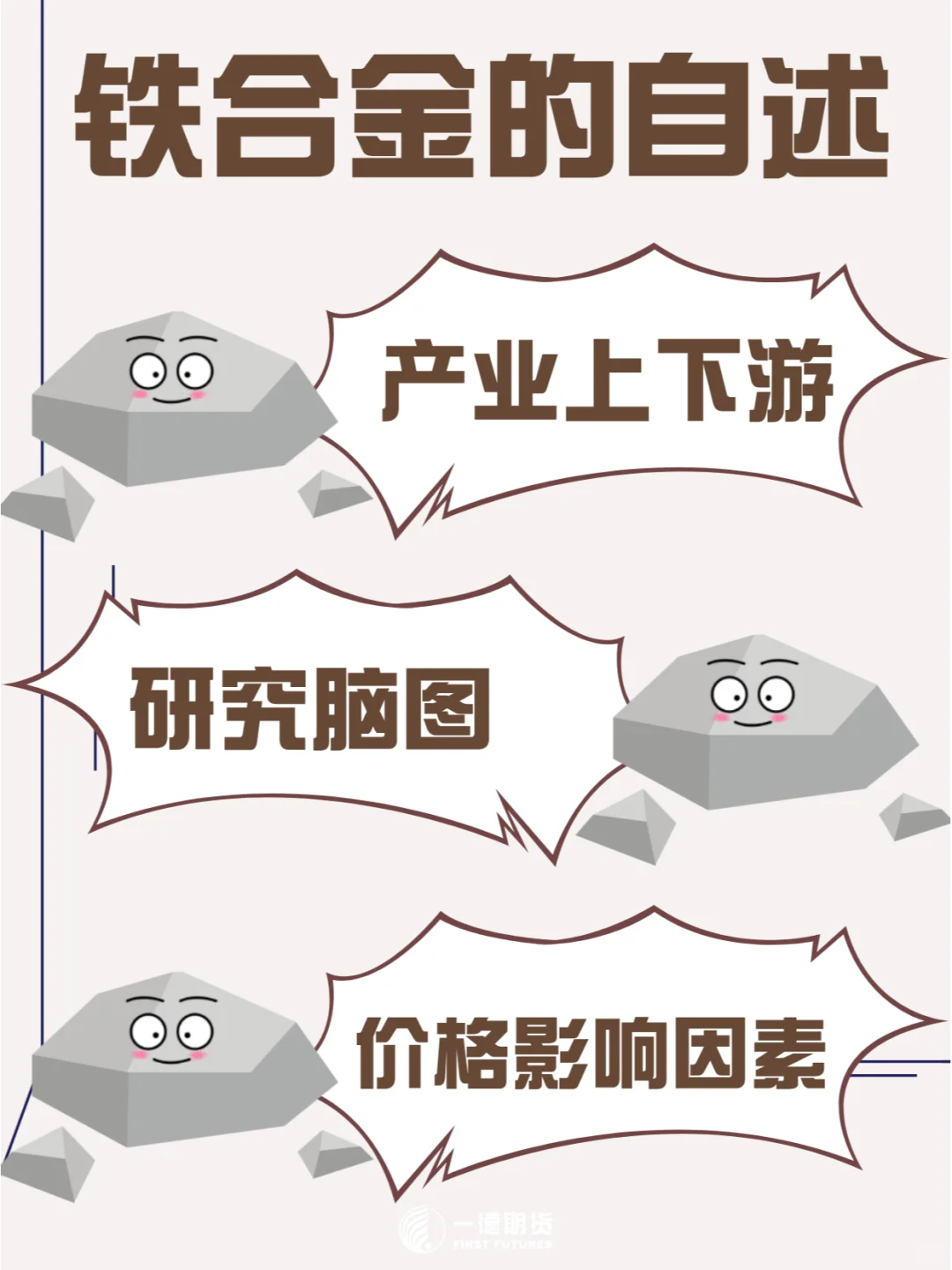 “工业味精”硅铁&锰硅的基本面是这样的！