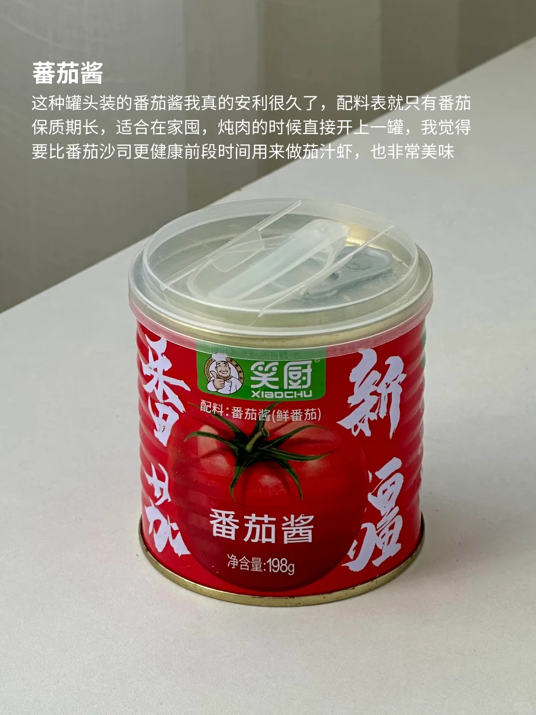 我的厨房爱用调味料分享