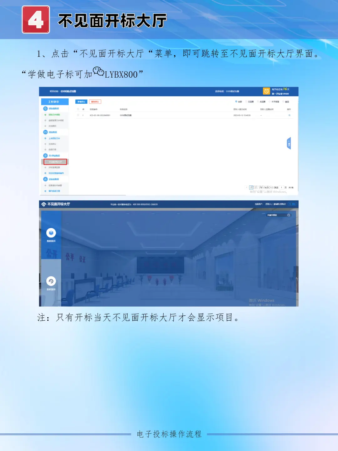 电子标如何操作上传？宣城公共资源交易平台