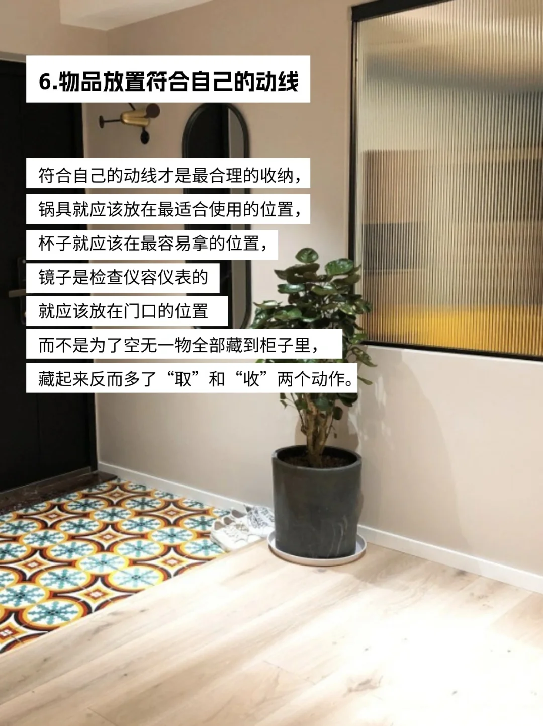 精简家务｜养成10个微习惯，让家10年都不乱