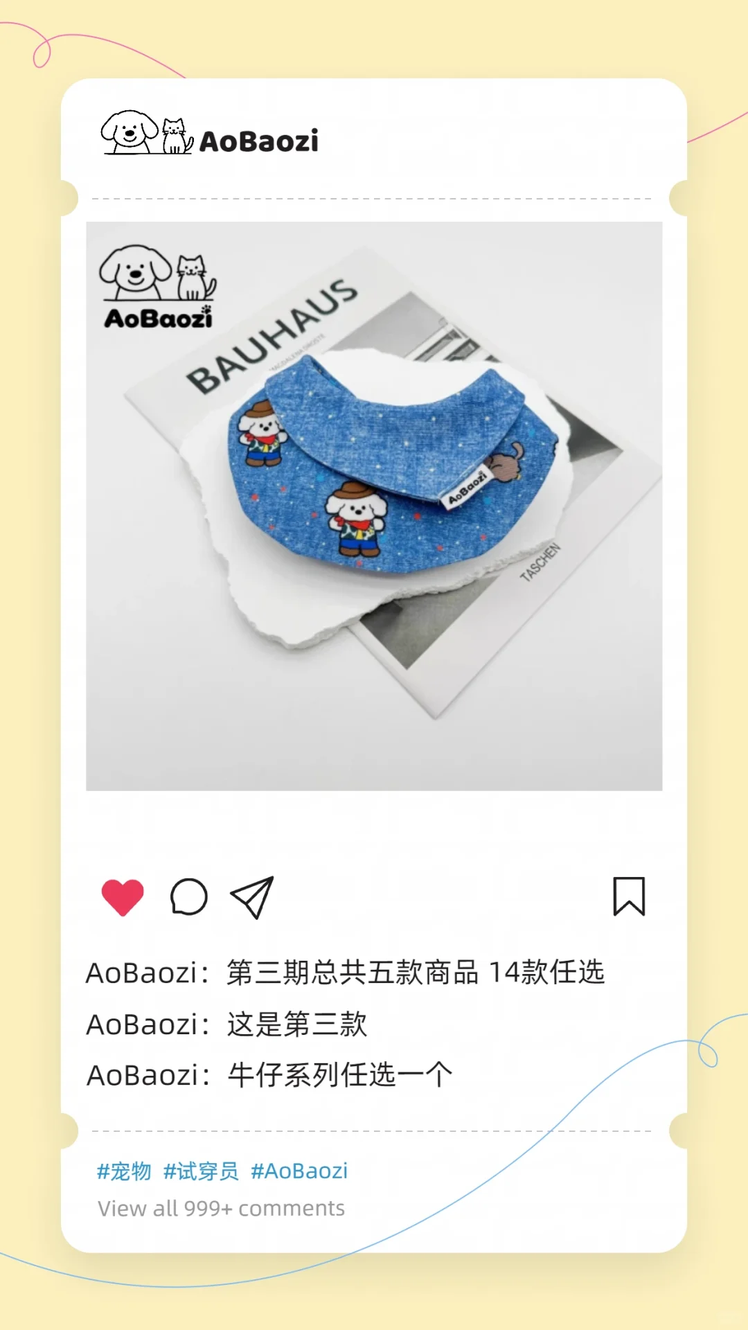 招募100位！宠物试穿员 体验官！第三期