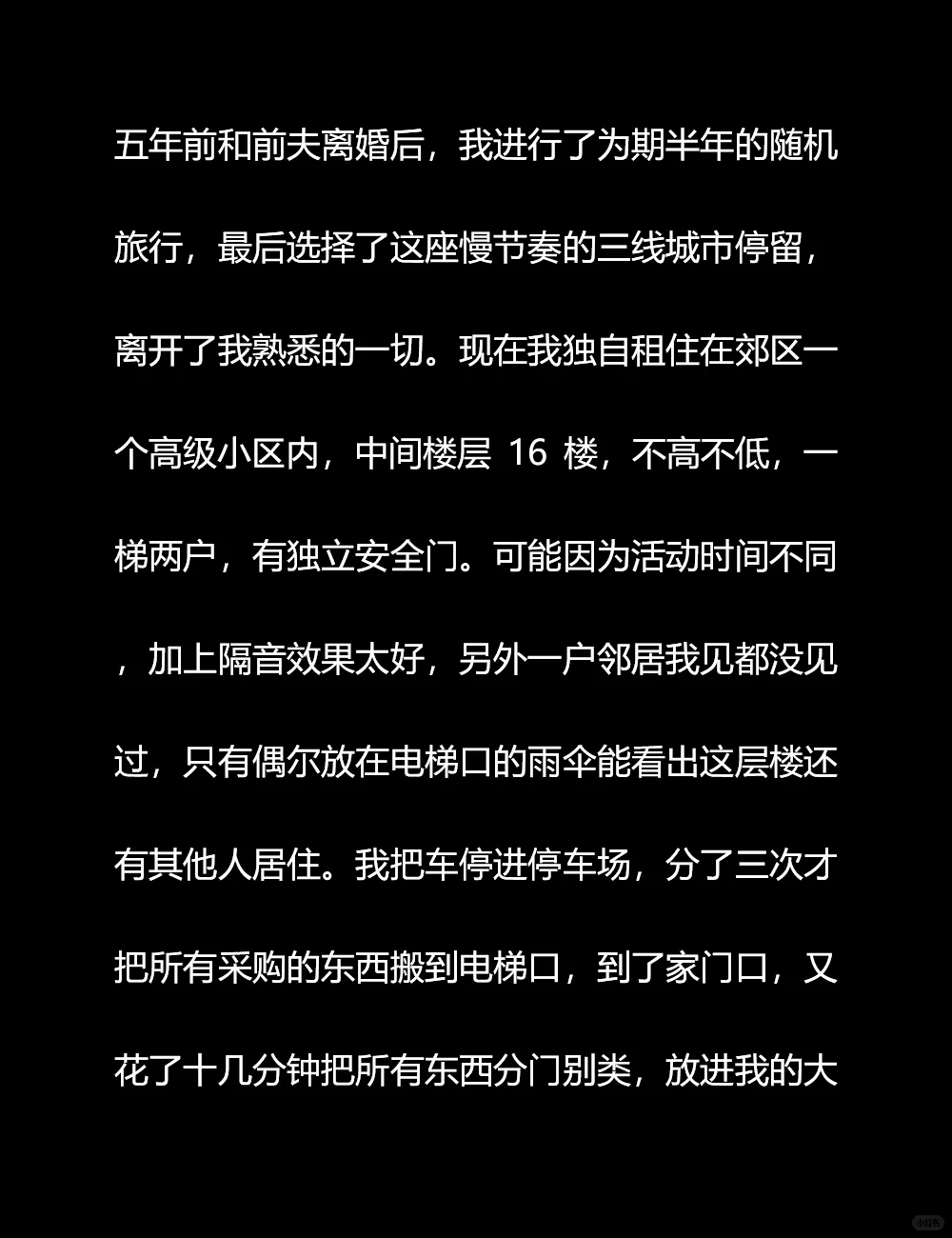 世界末日之高温天气