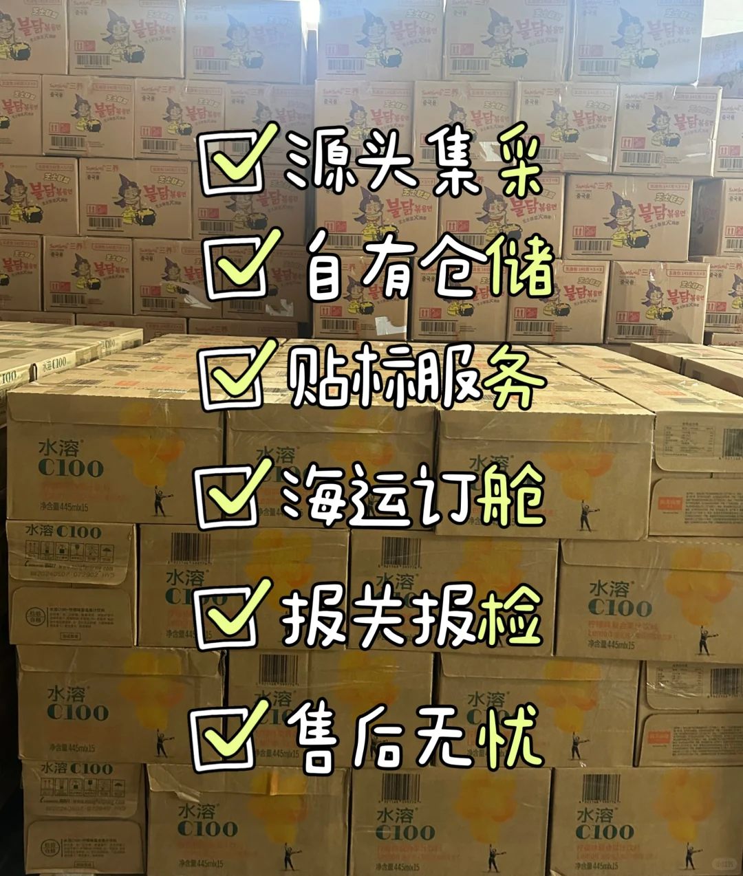 专为海外商超打造的一站式采购平台