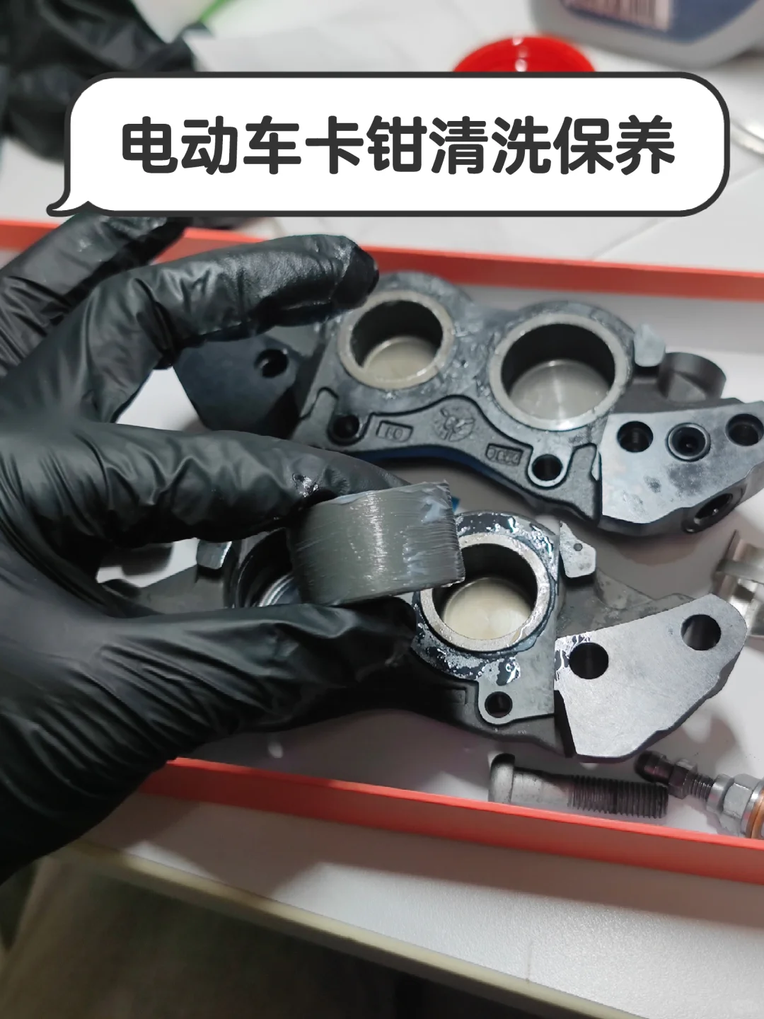 电动车卡钳清洗保养