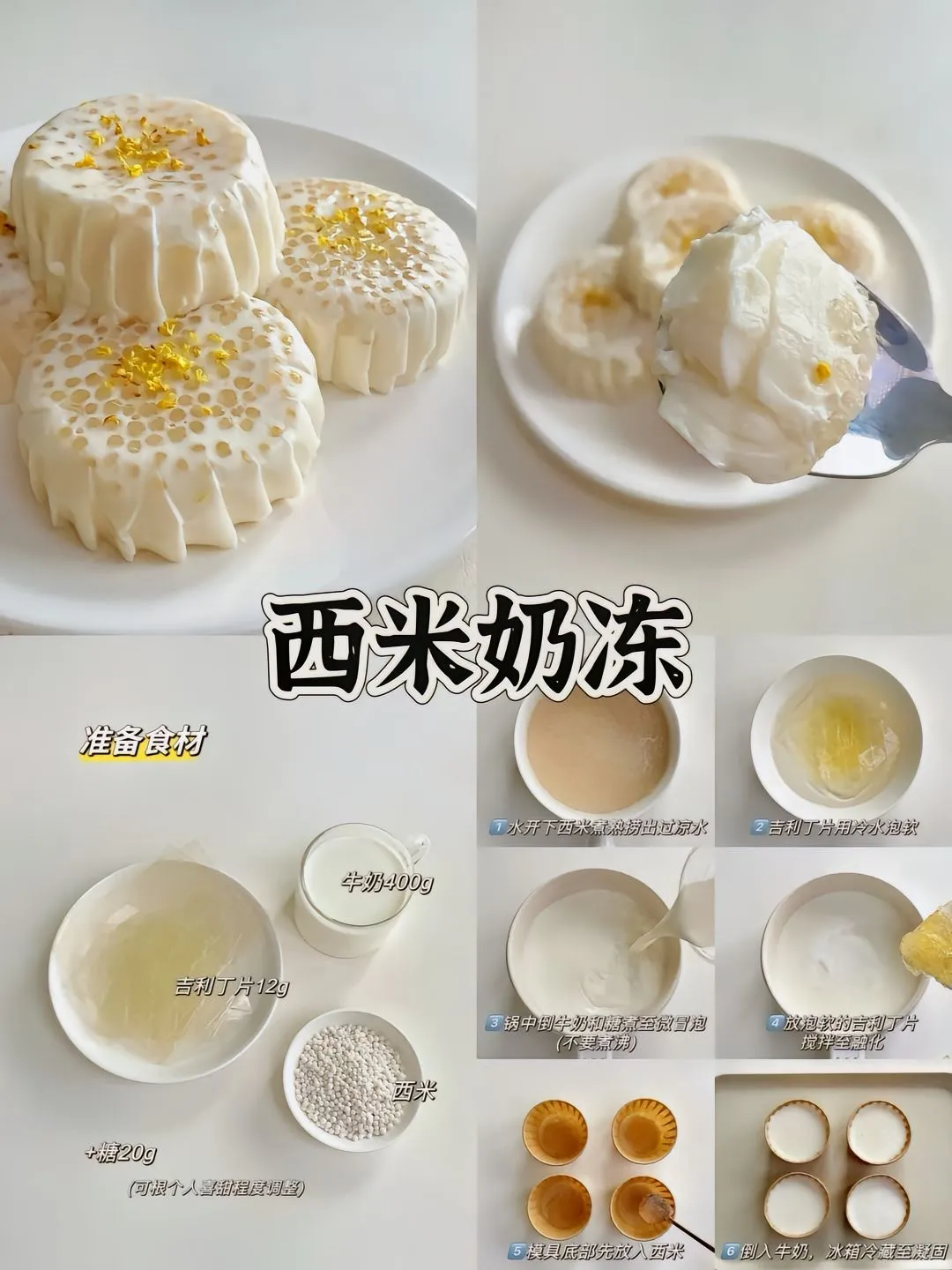 很简单的几款甜品