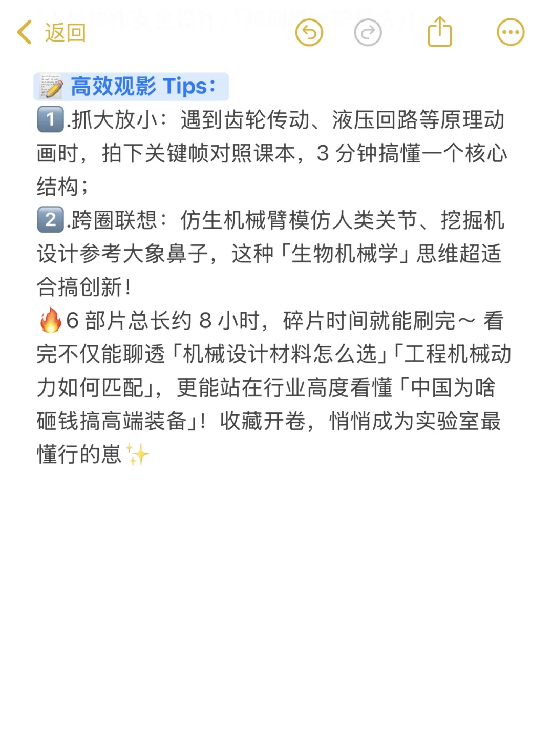 机械人一定要看的几部纪录片！码住！！