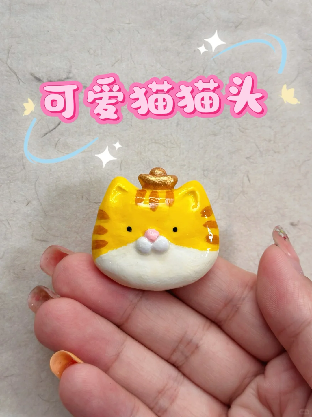 石塑粘土｜在猫猫头的吸引下入坑啦??‍♀️