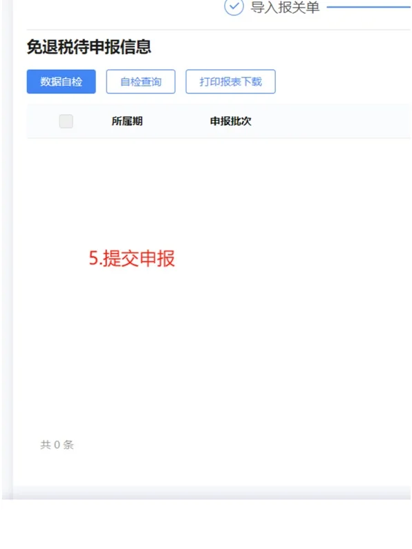 【外贸人必看】手把手教你搞定出口退税！