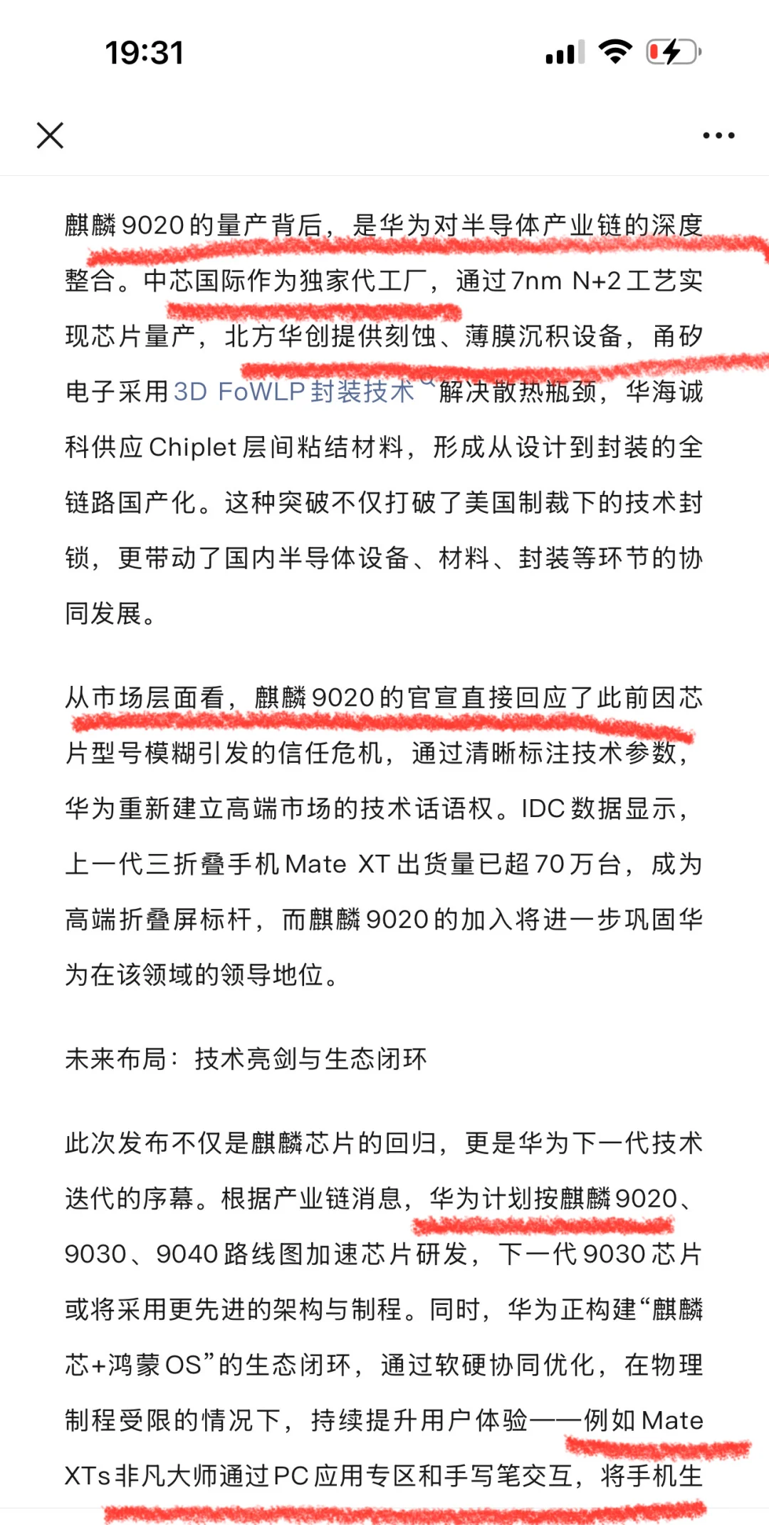 9.7:周末重要资讯梳理(固电、储能、Ai芯片)