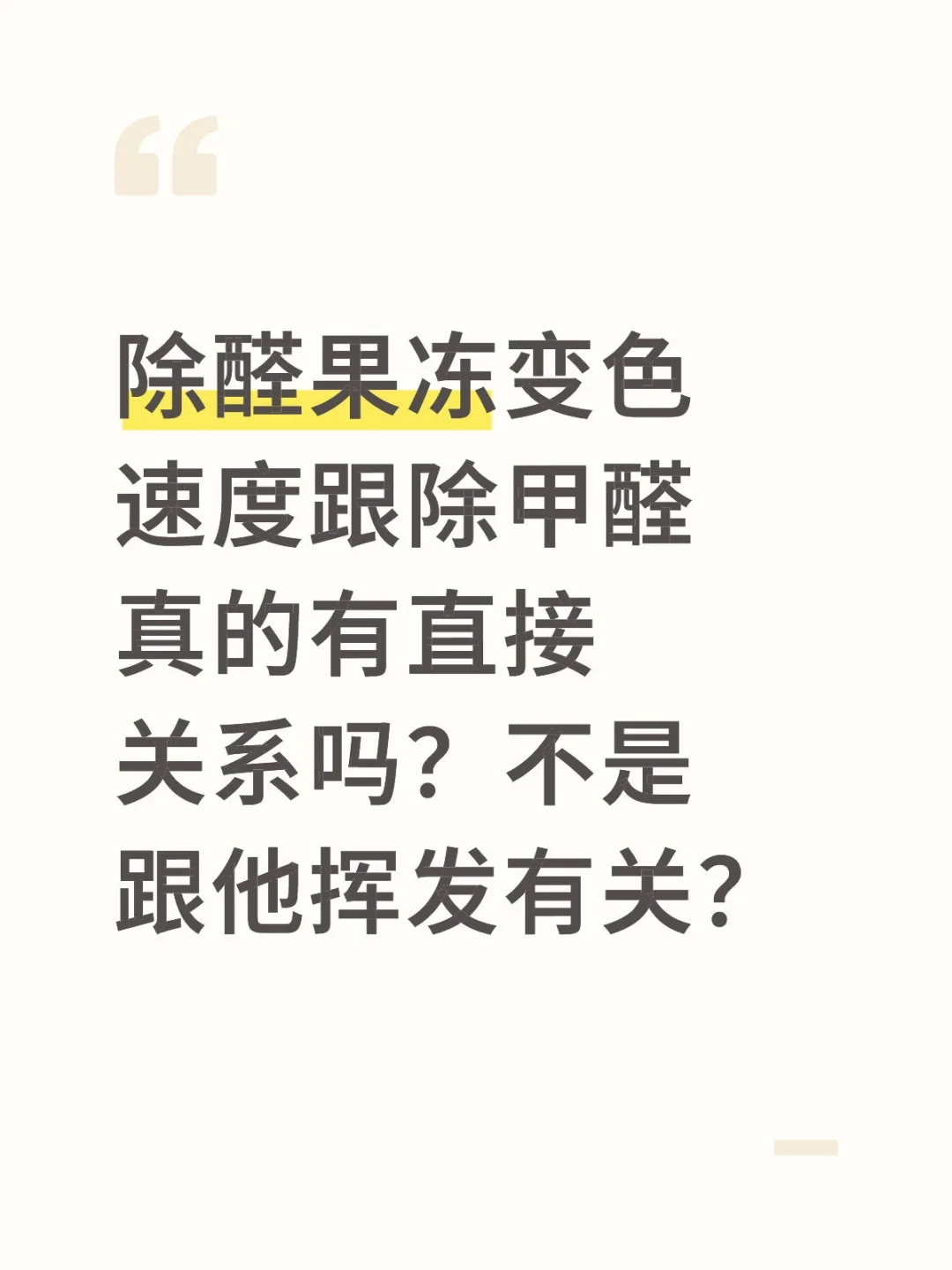 为啥商家总拿这个来当做除甲醛效果宣传