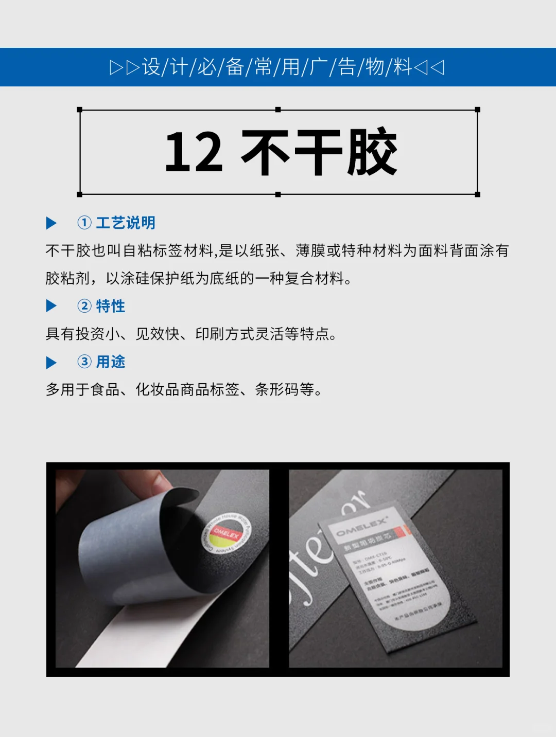 ?干货分享 | 12种常见广告物料材质