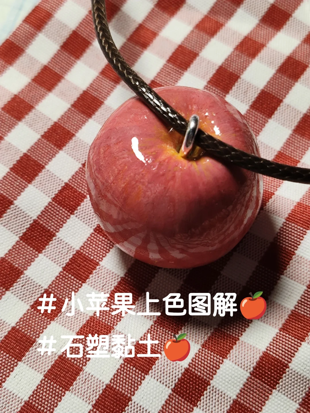 石塑苹果?上色图解