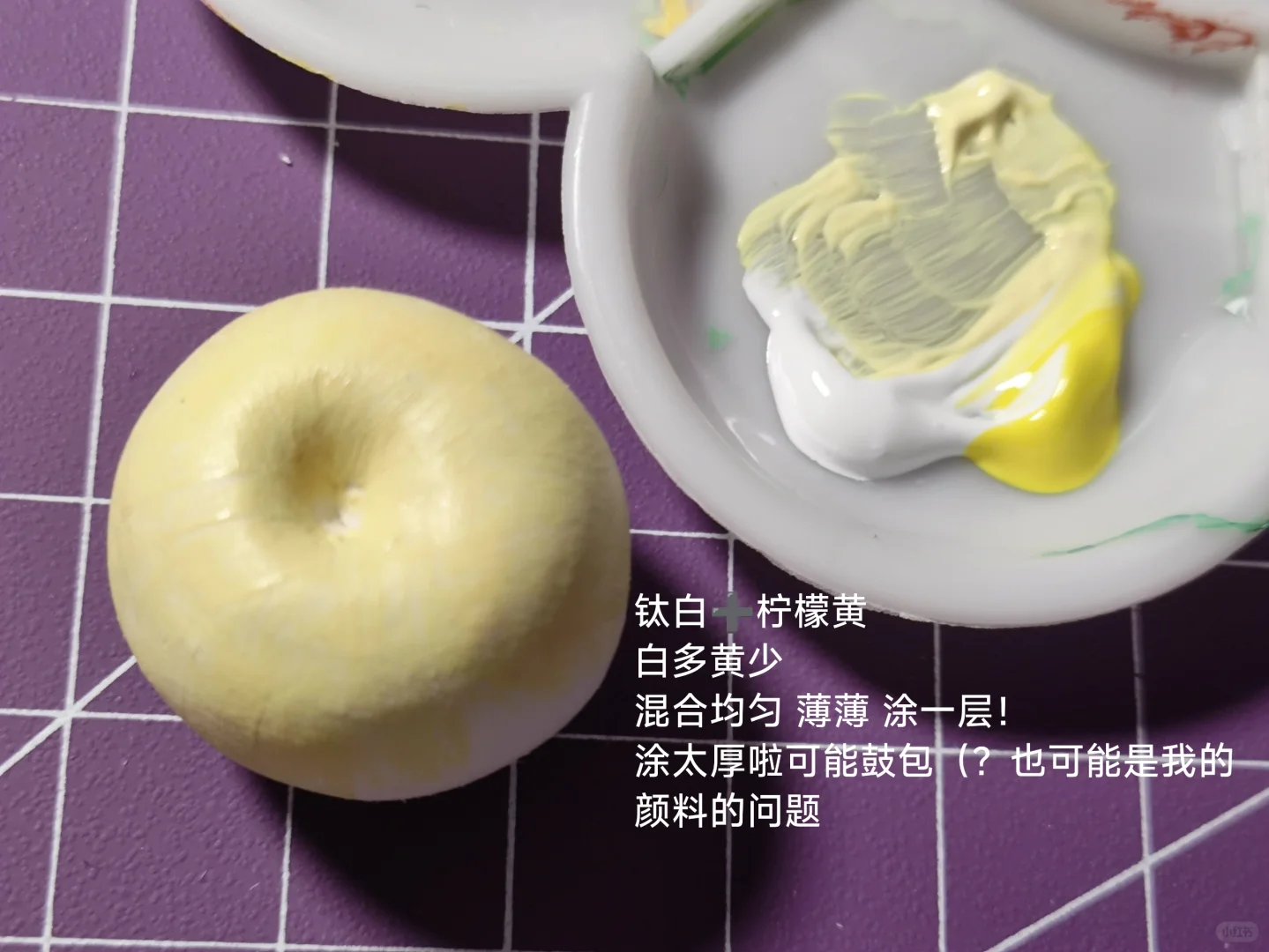 石塑苹果?上色图解