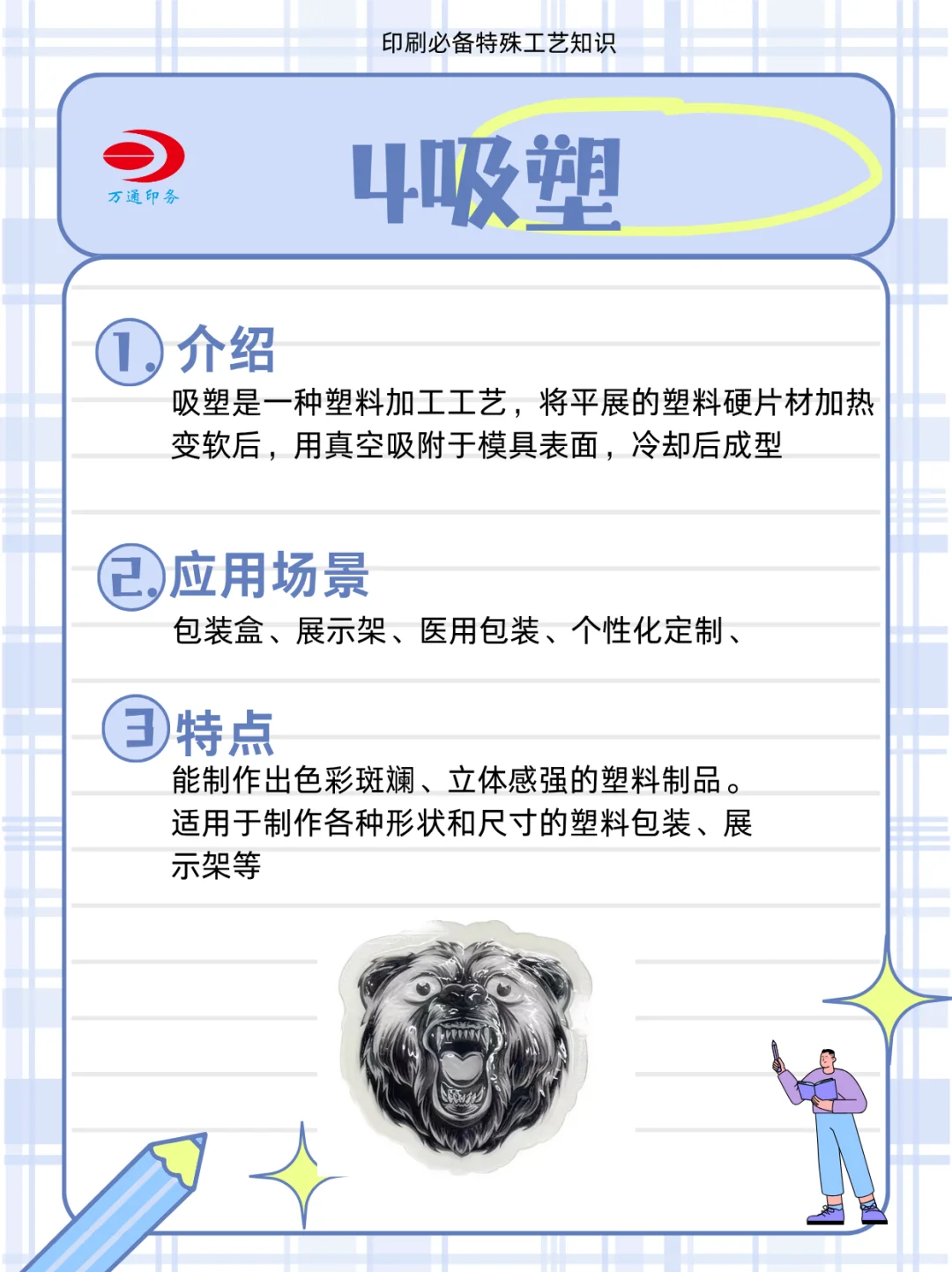 印刷干货|超好用的5款特殊工艺场景+特点