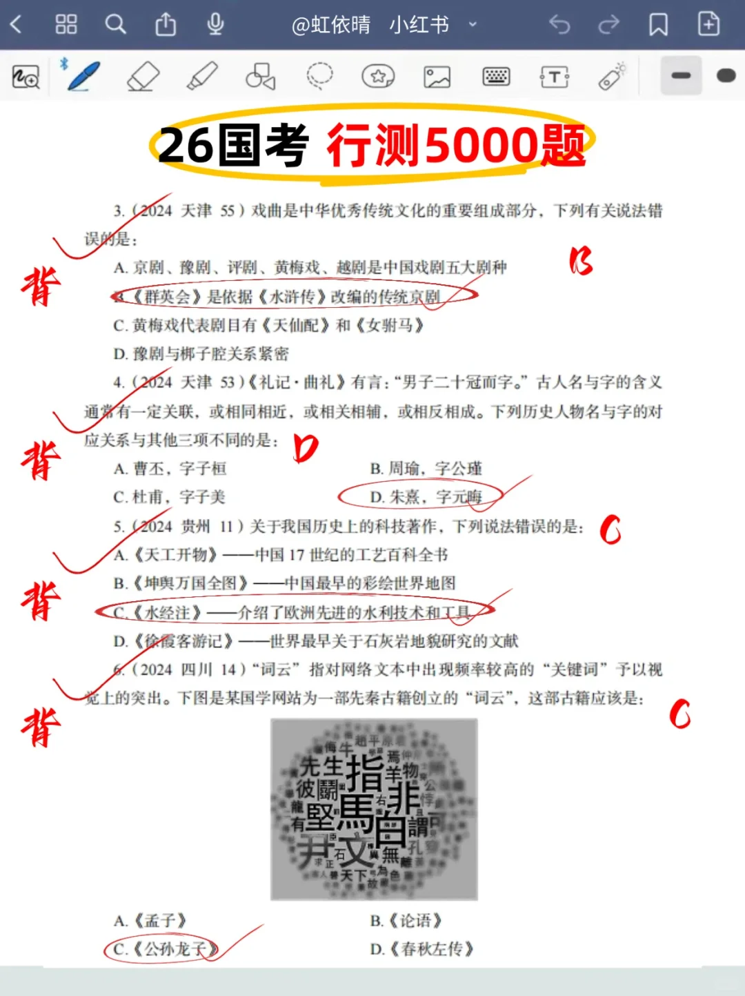 11.30国考时政，去年压的挺准，今年继续
